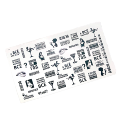 Слайдер для дизайна ногтей Ami-Nails черные фразы 3507