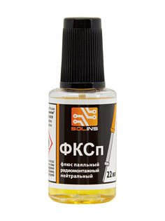 Флюс паяльный ФКСп (флакон 22 мл с кистью) Solins