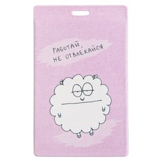 Чехол для магнитной карты Kawaii Factory KW187 Работай розовый