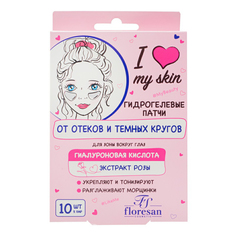 Патчи для кожи вокруг глаз Floresan I love my skin гидрогелевые, 10 шт.