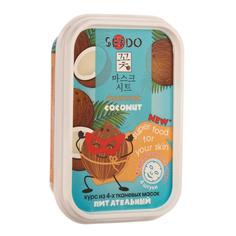 Маска для лица Sendo питательная, кокос, 4 шт.