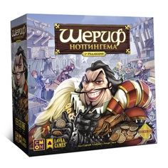 Настольная игра Lavka Games Шериф Ноттингема Вторая редакция ШН2Р01