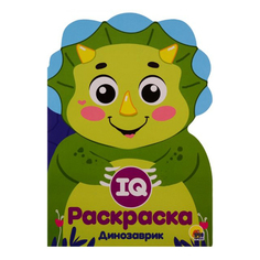 Раскраска IQ Динозаврик Проф-Пресс