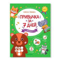 Книга Уборка Елена Ульева Феникс Премьер