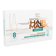 Маска для волос ALV Bioactive Hair Mask Восстанавливающая ампулы 5 мл х 8 шт.