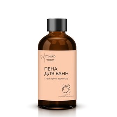 Пена для ванн Mi&Ko Грейпфрут и Ваниль, 200 мл