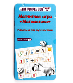 Настольная игра The Purple Cow "Математика", магнитная 795-1