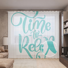 Тюль вуаль на шторной ленте с принтом JoyArty "Время расслабиться", 310х265 см