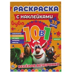 Раскраска Издательство УМка Веселая игра Буба