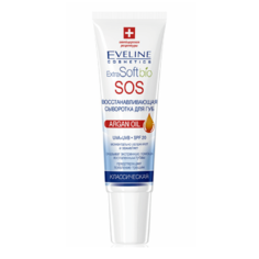 Сыворотка для губ Eveline Cosmetics Extra Soft Bio Восстанавливающая с маслом арганы 12 мл
