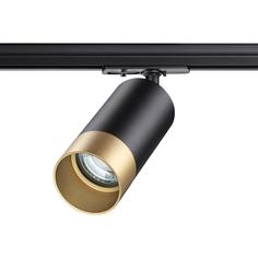 Светильник трековый, спот Novotech Slim, 370863, 9W, GU10