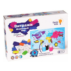 Набор для детского творчества GENIO KIDS Витражи Животный мир TA1414