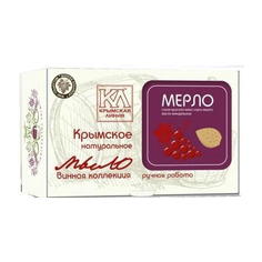 Мыло Крымская Линия Винная коллекция мерло 82г