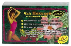 Чай Cerera Похудей для Здоровья Людей вишня фильтр-пакеты 2 г 30 шт. Carrera