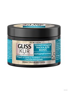 Тонирующая маска для волос Gliss Kur уход и увлажнение холодный блонд 150 мл