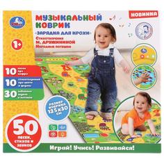Музыкальный коврик Зарядка для крохи Умка