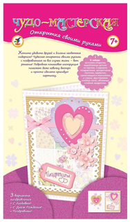 Поделка Дрофа-медиа Чудо-мастерская Открытка 2890