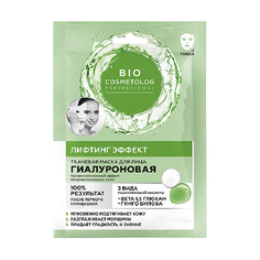 Маска для лица Fito BioCosmetolog Лифтинг-эффект 25 мл