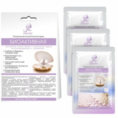 Набор АНКАРАБА Альгинатная маска-пленка с жемчужной пудрой БИОактивная 15 мл 3 уп АНКАРАБА®