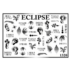 Слайдер Eclipse 1320
