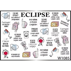 Слайдер Eclipse W1085