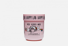 Маска для волос Happy LAB