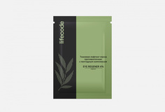 Маска для лица