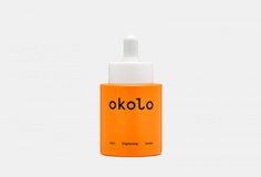 Сыворотка-гель с витамином c Okolo