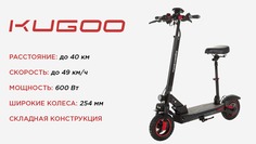 Электросамокат Kugoo Kugookirin M4PRO, Черный, размер Без размера