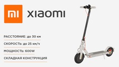 Электросамокат Xiaomi Electric Scooter 3, Серый, размер Без размера