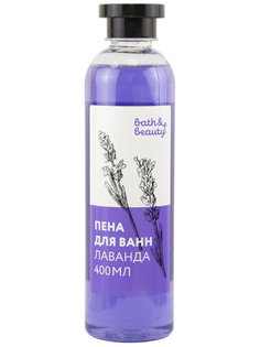 Пена для ванны Bath & Beauty Лаванда 400ml 11-652