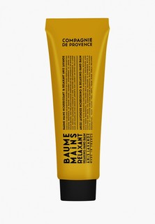 Бальзам для рук Compagnie de Provence
