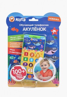 Игрушка интерактивная Умка
