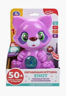 Игрушка интерактивная Умка