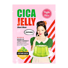 Маска для лица FAITH IN FACE с экстрактом центеллы азиатской успокаивающая, 30 мл