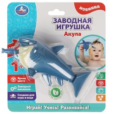 Игрушка для ванной Умка Акула заводная ZY105429-R