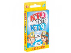 Настольная игра карточная Dream Makers Кто есть кто? 2124C