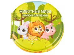 Игрушка для ванной Книжка Животные миры A562 No Brand