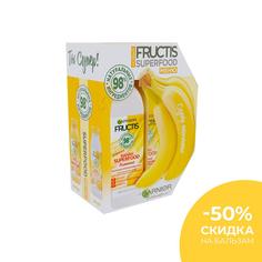 Подарочный набор Garnier Fructis Superfood Банан Шампунь 350 мл Маска для волос 3в1 390 мл