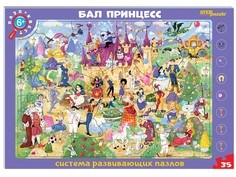 Развивающий пазл Бал принцесс. Пазл-квест Step Puzzle