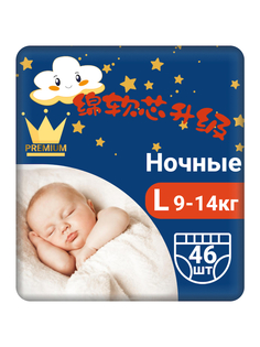Детские подгузники-трусики DaPrivet ночные одноразовые размер L, 9-14 кг, 46 шт. 222959