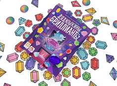 Настольная игра Стиль Жизни Дядюшкины бриллианты УТ100029344