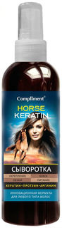 Сыворотка для волос Compliment Horse Keratin 200 мл