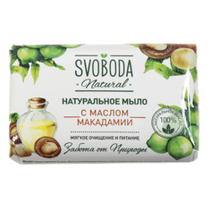 Натуральное мыло Svoboda Natural с маслом макадамии 90 г Свобода