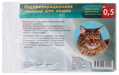 Медицинская попона для животных Специнвестпоставка 35см