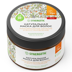 Натуральная маска для волос SYNERGETIC Максимальное питание и восстановление, 300 мл