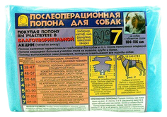 Медицинская попона для животных Специнвестпоставка АС-Маркет №7