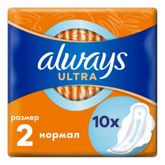 Прокладки с крылышками гигиенические Always Ultra Normal 10 шт