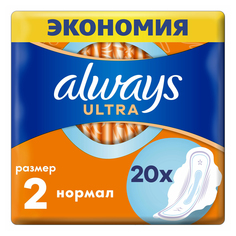 Прокладки с крылышками гигиенические Always Ultra Normal р 2 20 шт