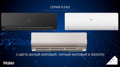 Сплит-система Haier 1824